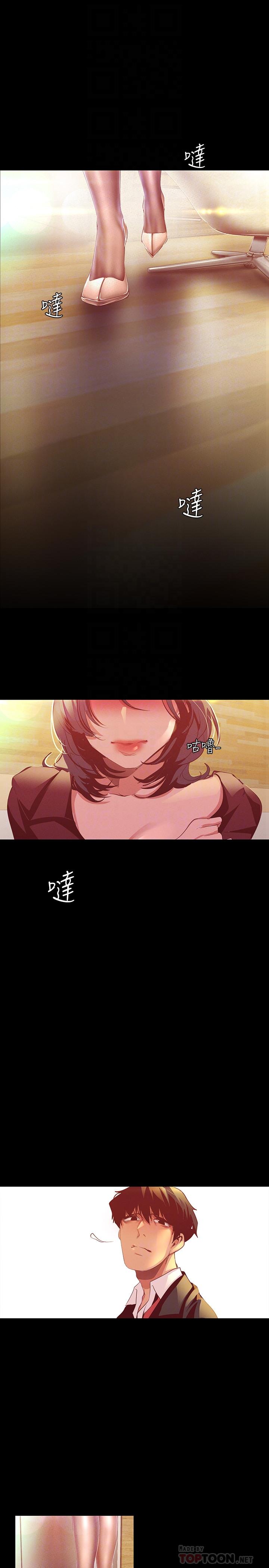 美丽新世界第105话-给你难以忘怀的体验