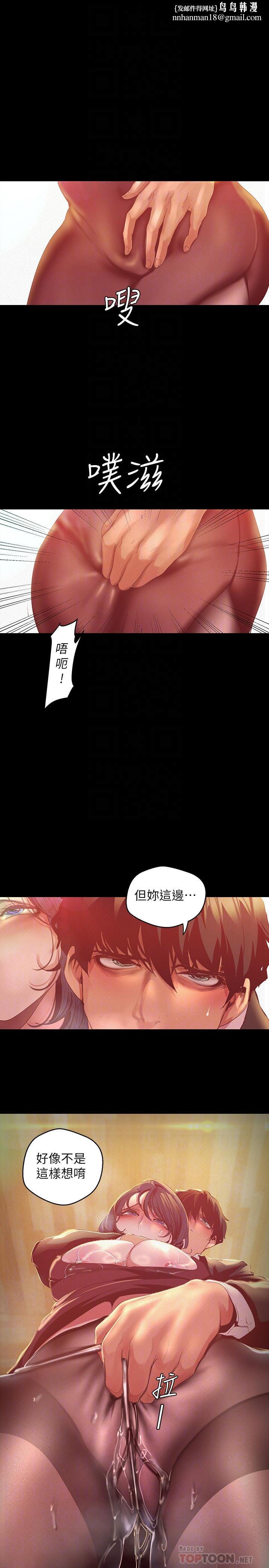 美丽新世界第105话-给你难以忘怀的体验