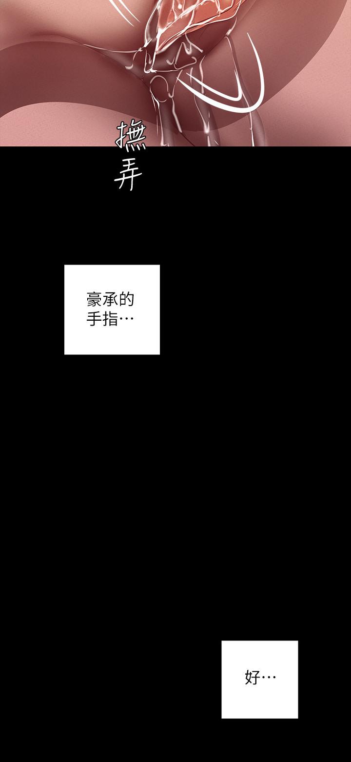 美丽新世界第105话-给你难以忘怀的体验