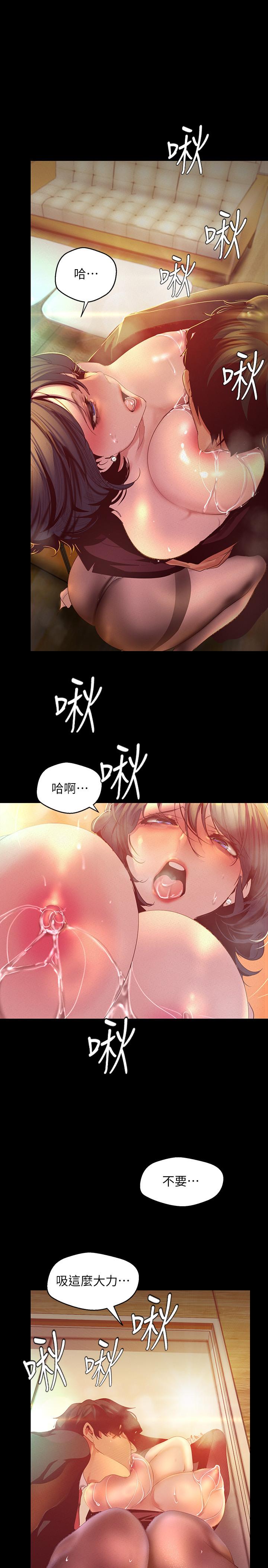 美丽新世界第105话-给你难以忘怀的体验