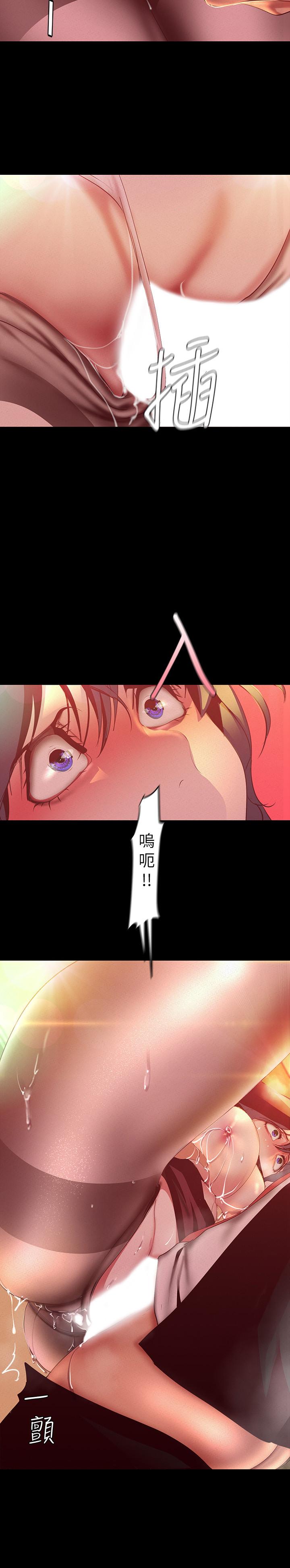 美丽新世界第106话-慌张的副社长