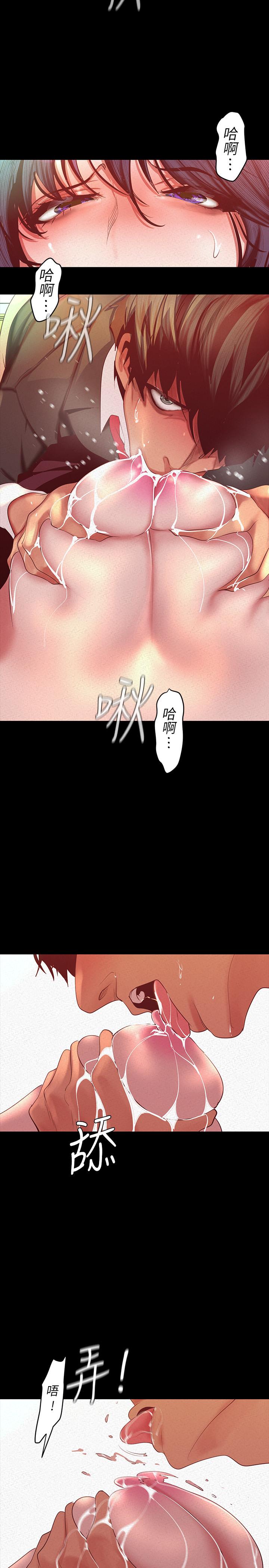 美丽新世界第106话-慌张的副社长