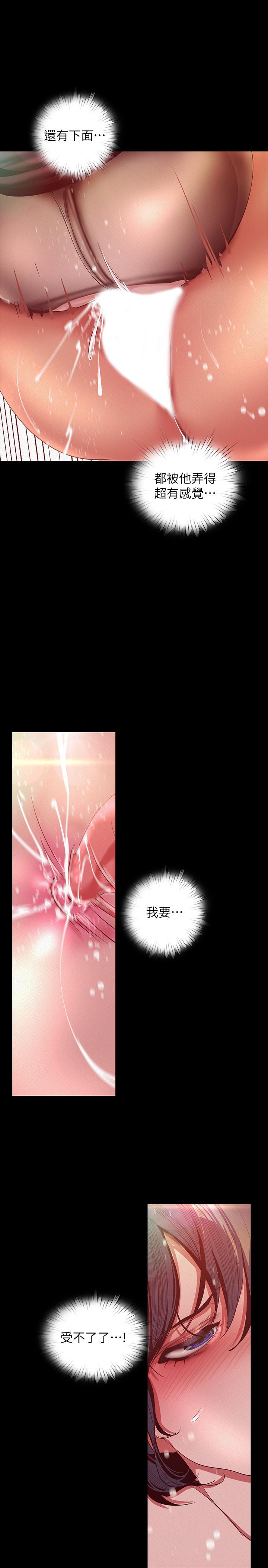 美丽新世界第106话-慌张的副社长