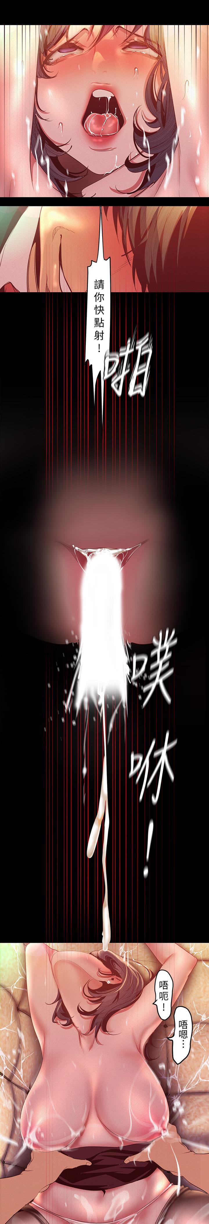 美丽新世界第106话-慌张的副社长