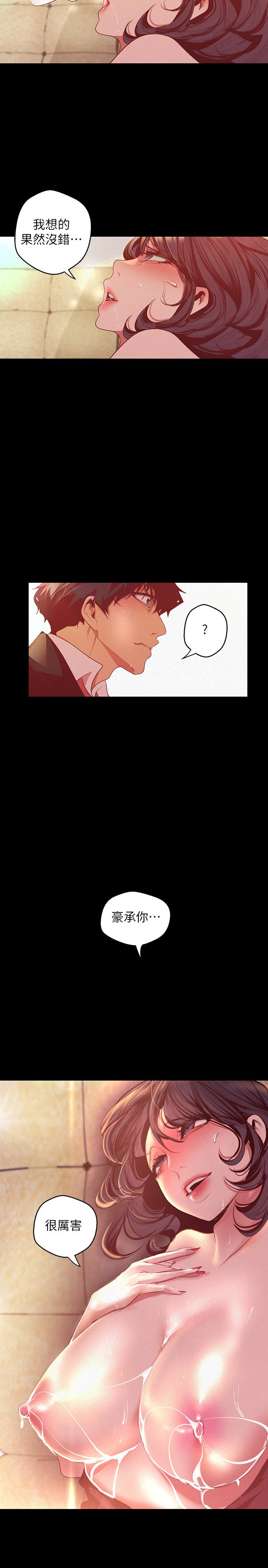 美丽新世界第106话-慌张的副社长