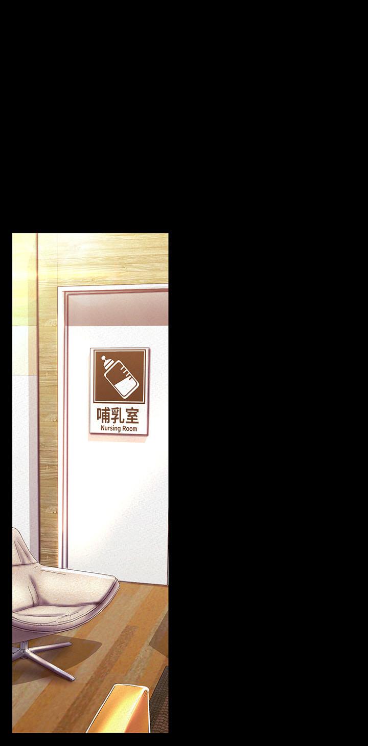 美丽新世界第106话-慌张的副社长