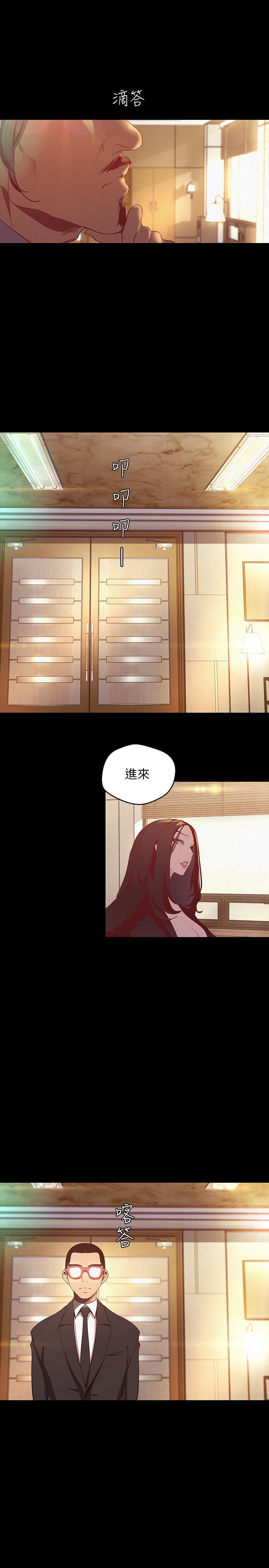 美丽新世界第106话-慌张的副社长