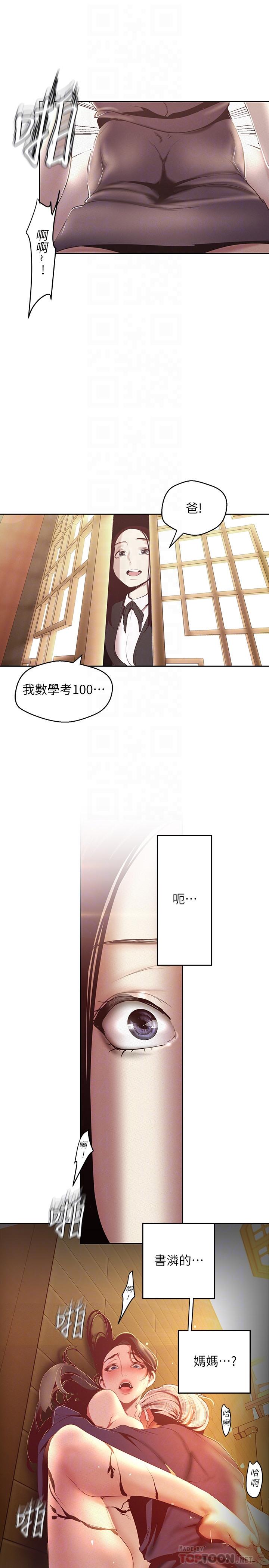 美丽新世界第107话-觊觎淑英的车理事登场