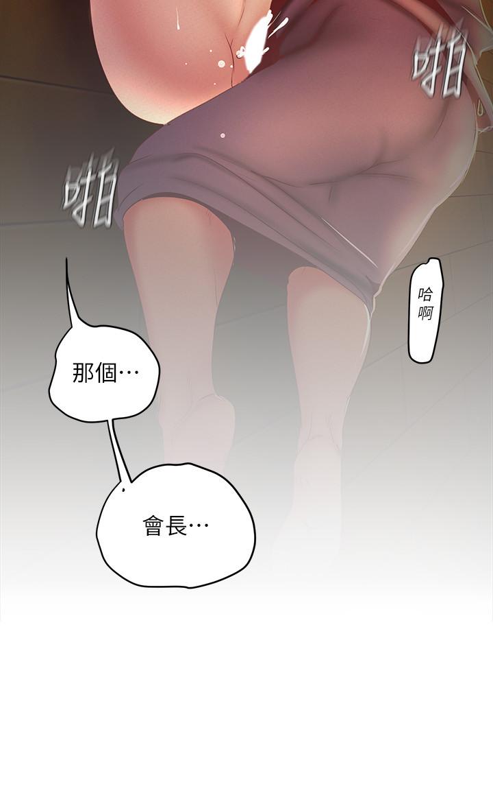 美丽新世界第107话-觊觎淑英的车理事登场