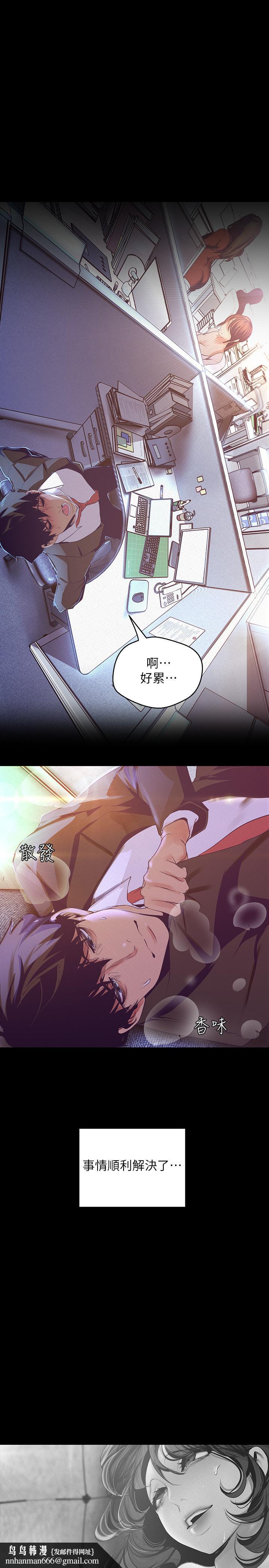 美丽新世界第107话-觊觎淑英的车理事登场