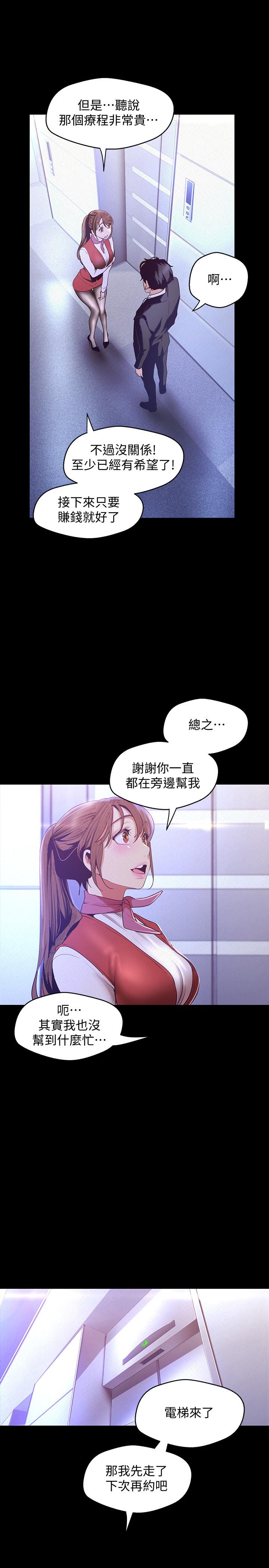 美丽新世界第107话-觊觎淑英的车理事登场