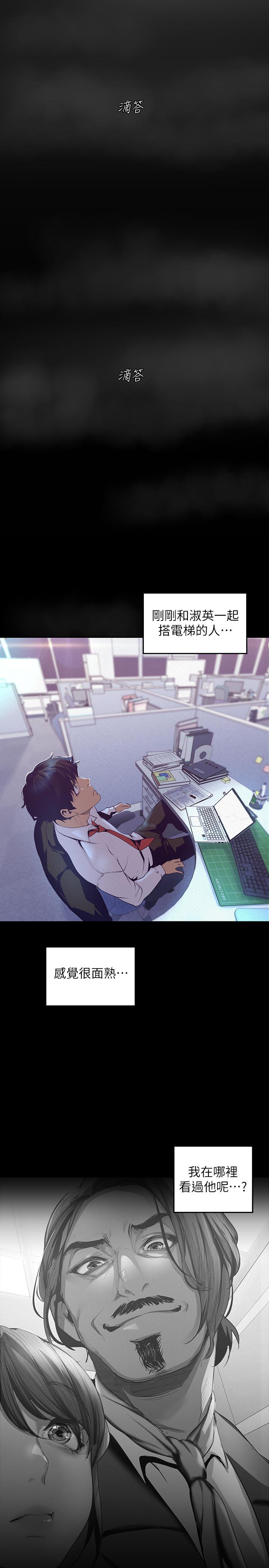 美丽新世界第108话-传达到书潾身上的真心
