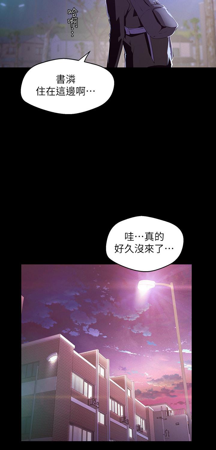 美丽新世界第108话-传达到书潾身上的真心