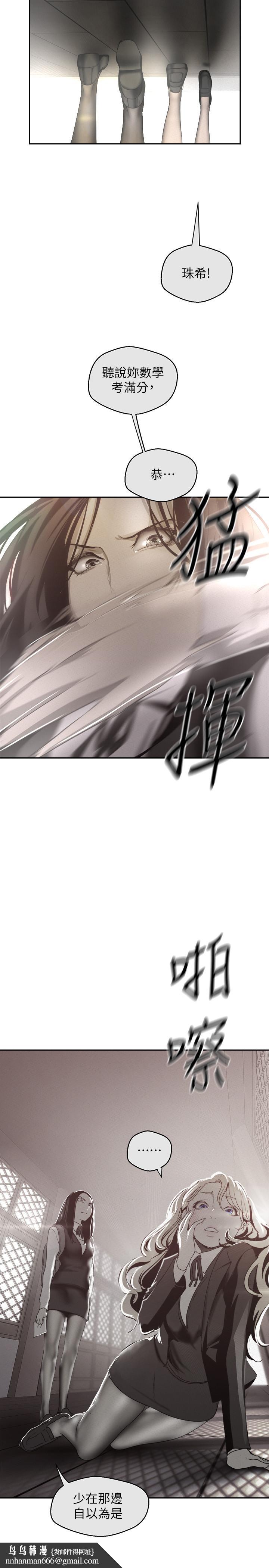 美丽新世界第108话-传达到书潾身上的真心