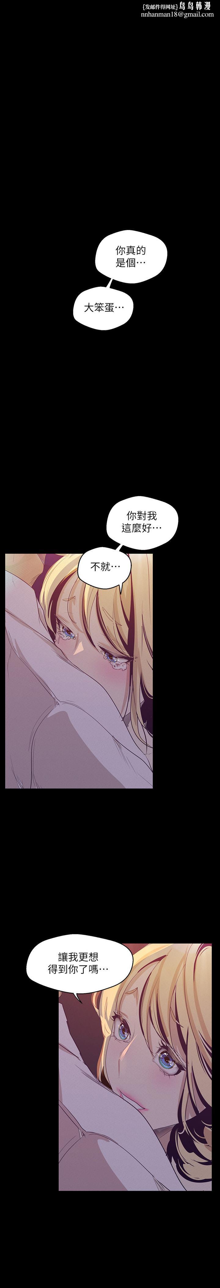 美丽新世界第109话-把舌头伸进书潾的双腿间