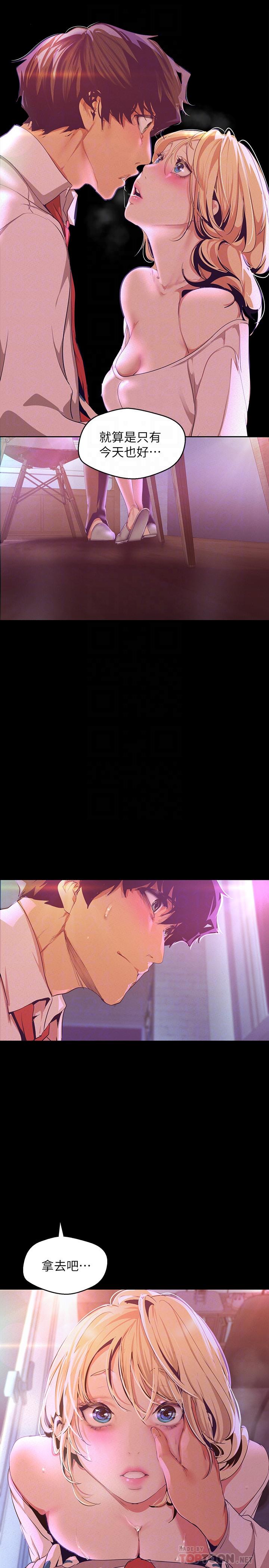 美丽新世界第109话-把舌头伸进书潾的双腿间