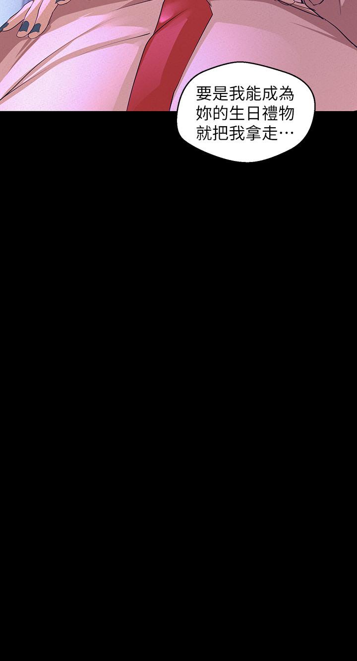 美丽新世界第109话-把舌头伸进书潾的双腿间