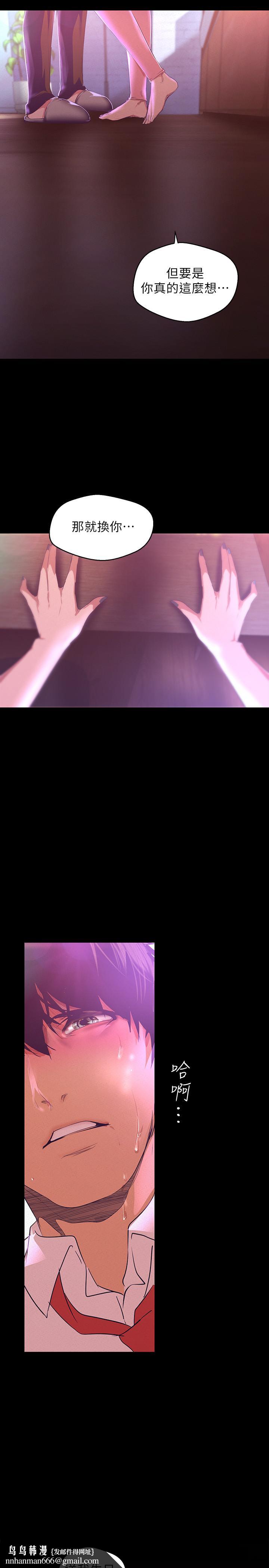 美丽新世界第109话-把舌头伸进书潾的双腿间