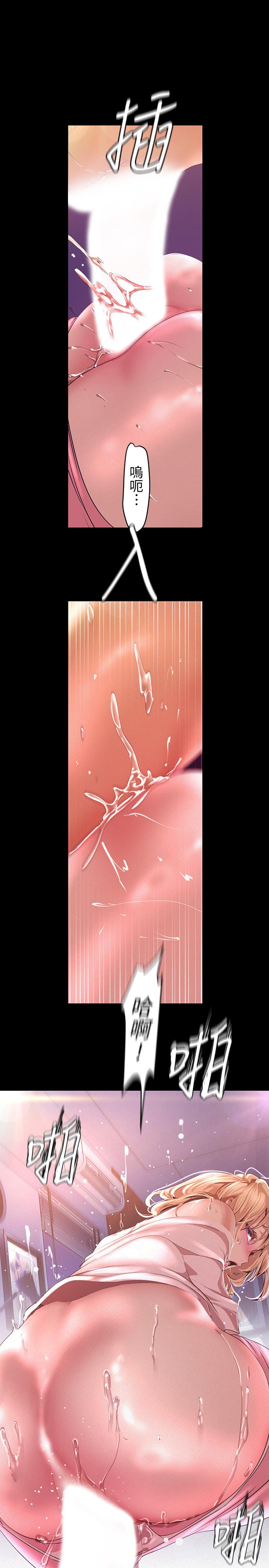 美丽新世界第109话-把舌头伸进书潾的双腿间