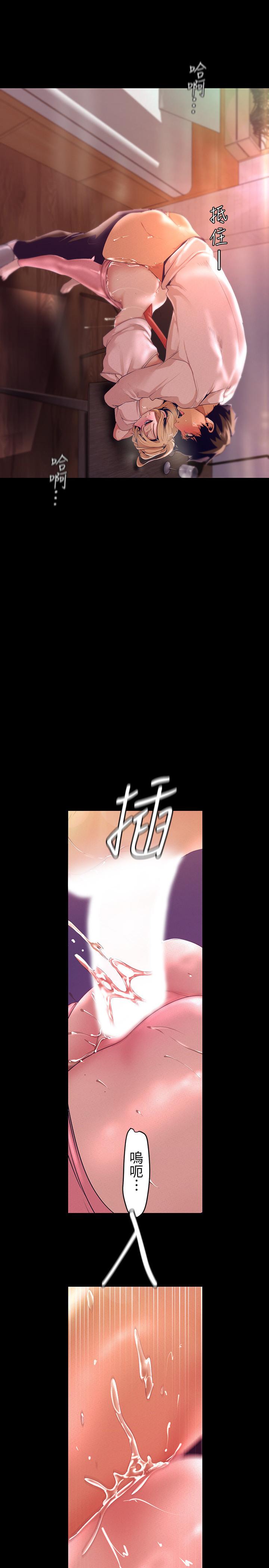 美丽新世界第110话-与书潾的心意一同爆发的喷泉
