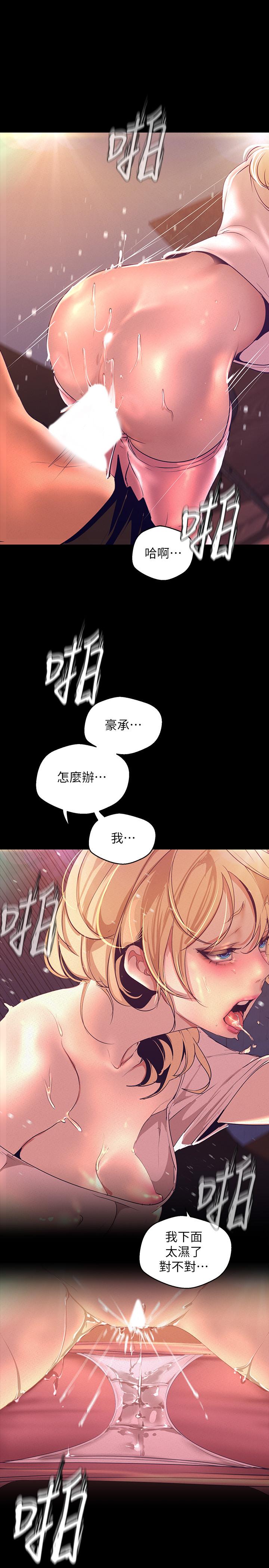 美丽新世界第110话-与书潾的心意一同爆发的喷泉