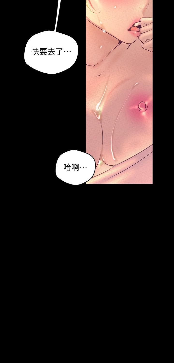 美丽新世界第110话-与书潾的心意一同爆发的喷泉