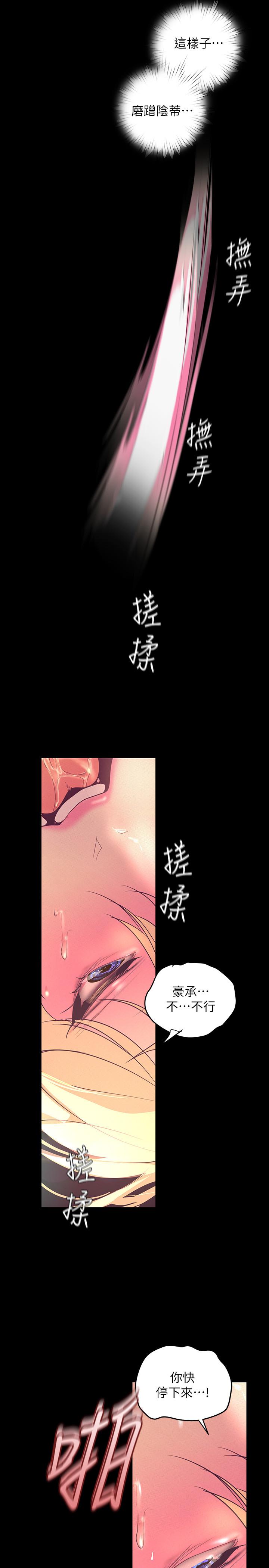 美丽新世界第110话-与书潾的心意一同爆发的喷泉