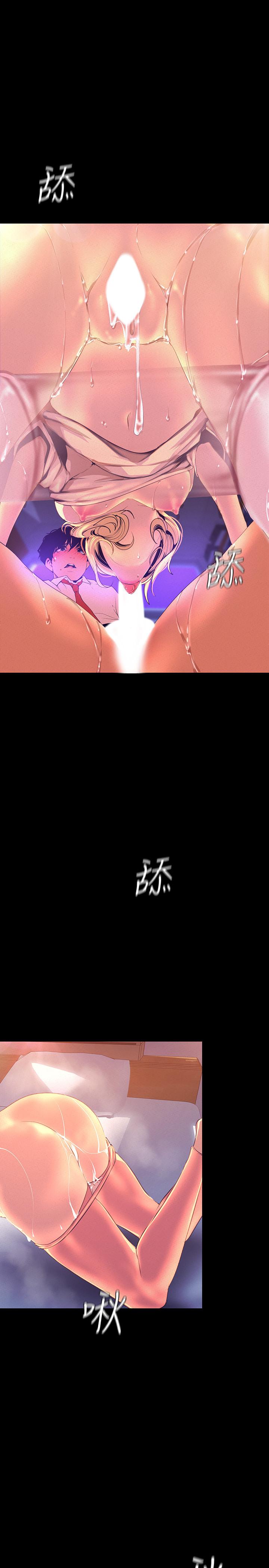 美丽新世界第111话-这次换我让你舒服了