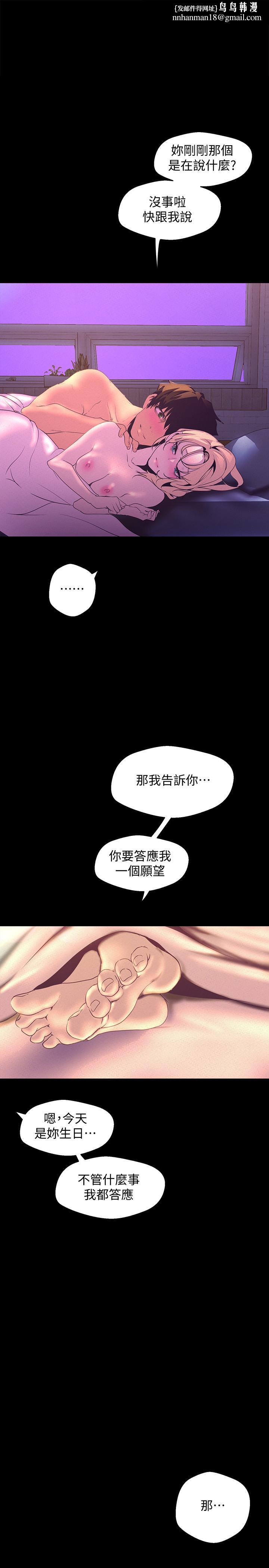美丽新世界第112话-一对眼就开战的两人
