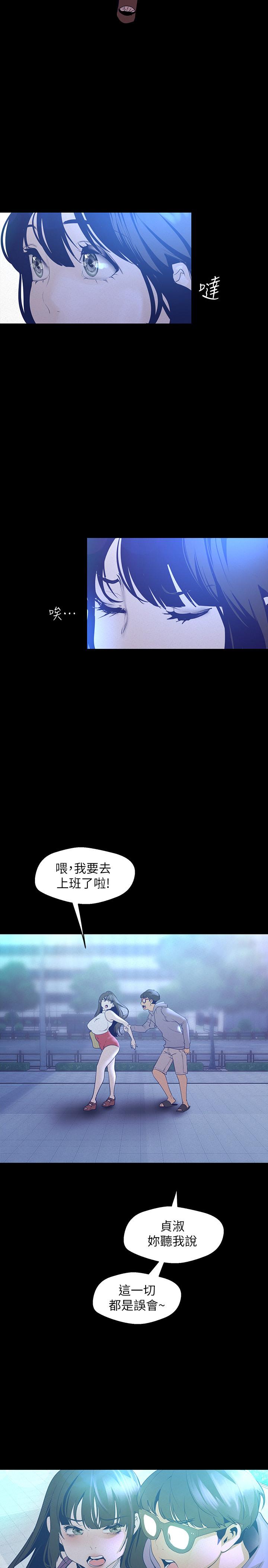 美丽新世界第113话-豪承的选择是?
