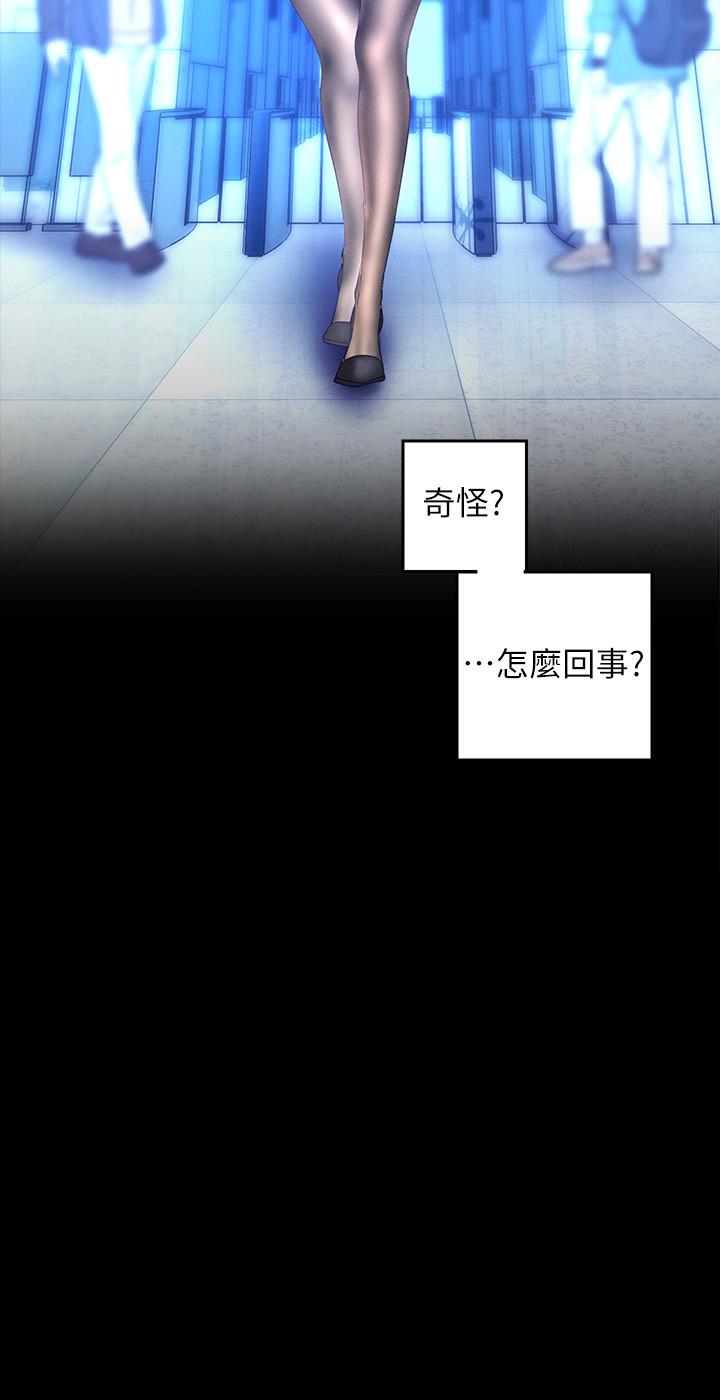 美丽新世界第113话-豪承的选择是?