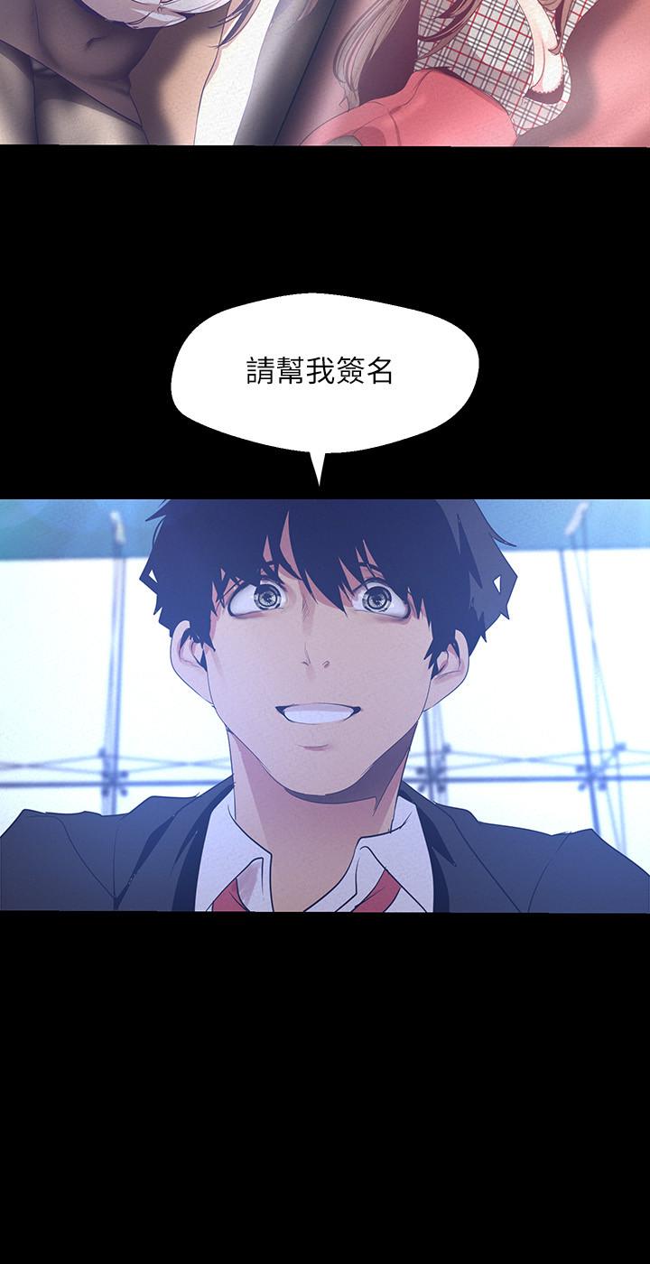 美丽新世界第113话-豪承的选择是?