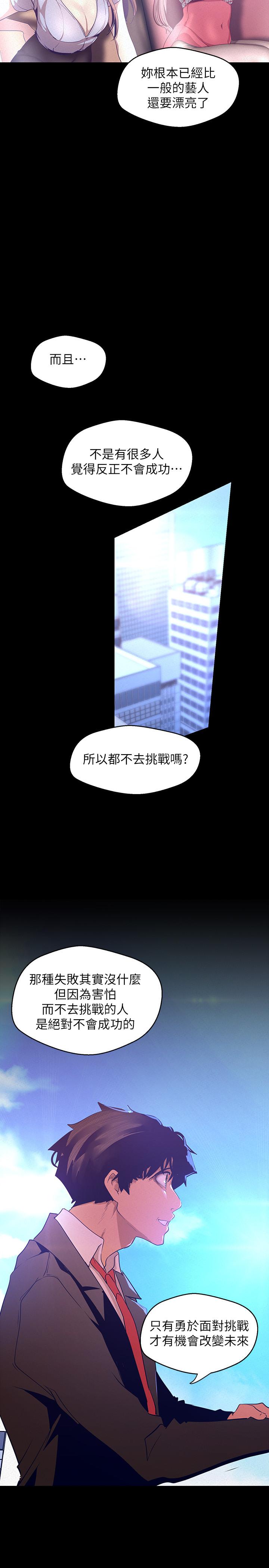 美丽新世界第113话-豪承的选择是?