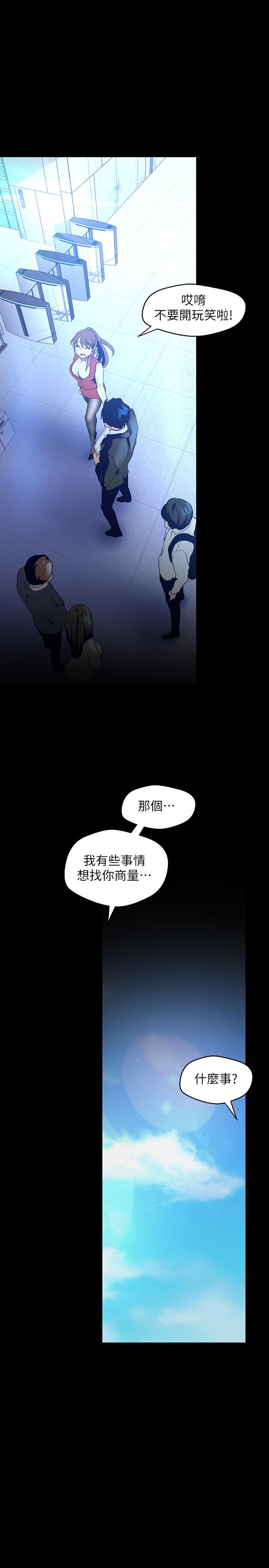 美丽新世界第113话-豪承的选择是?