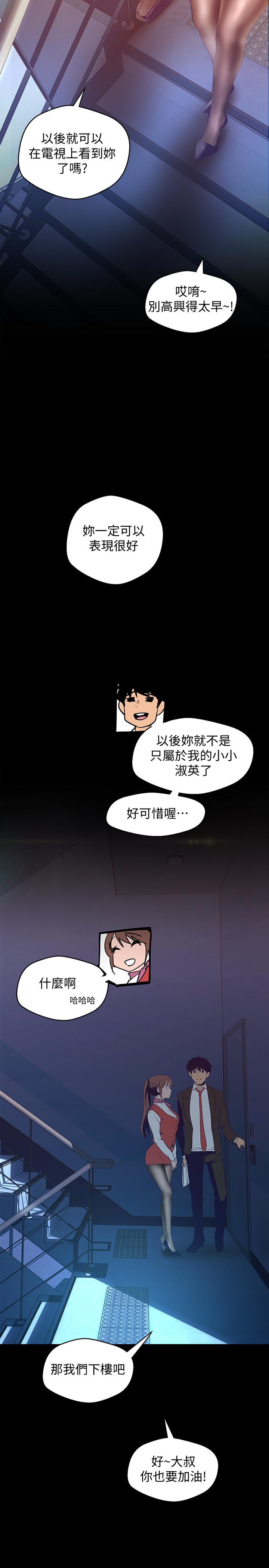 美丽新世界第113话-豪承的选择是?