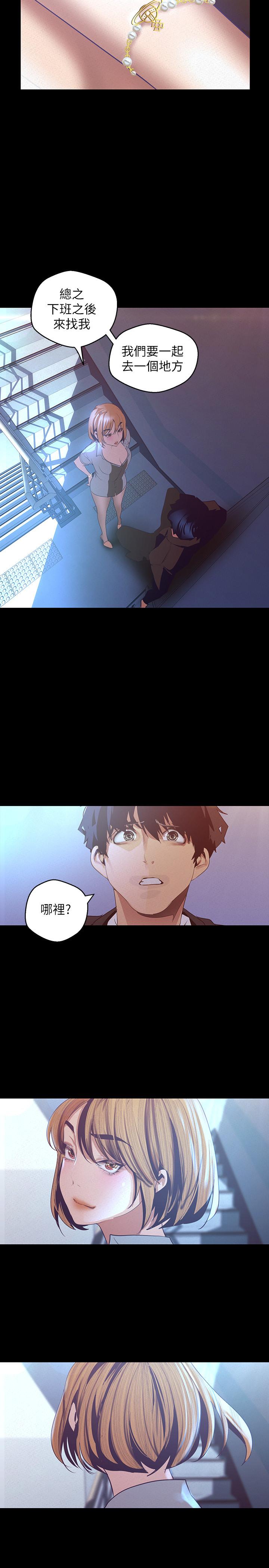 美丽新世界第113话-豪承的选择是?