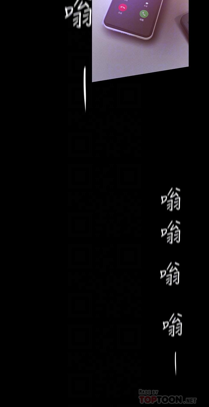 美丽新世界第114话-主人,要来我家坐坐吗