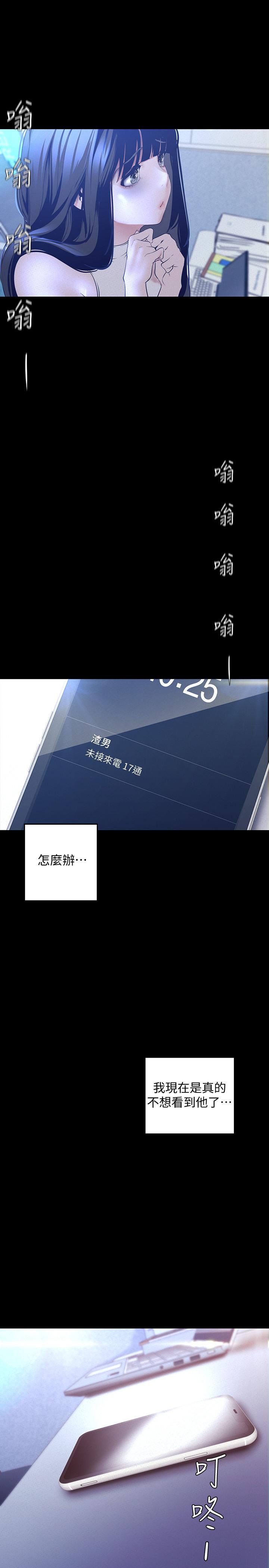 美丽新世界第114话-主人,要来我家坐坐吗