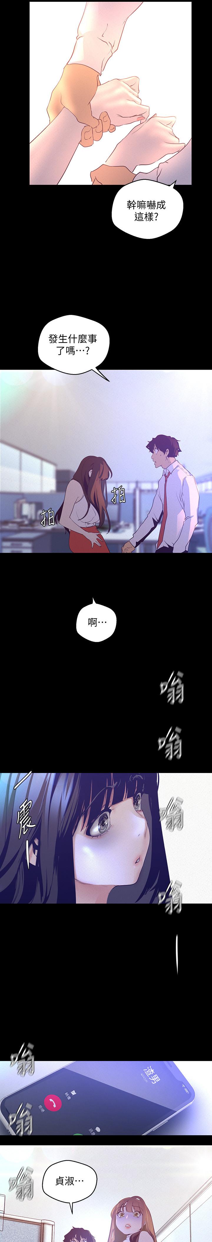 美丽新世界第114话-主人,要来我家坐坐吗