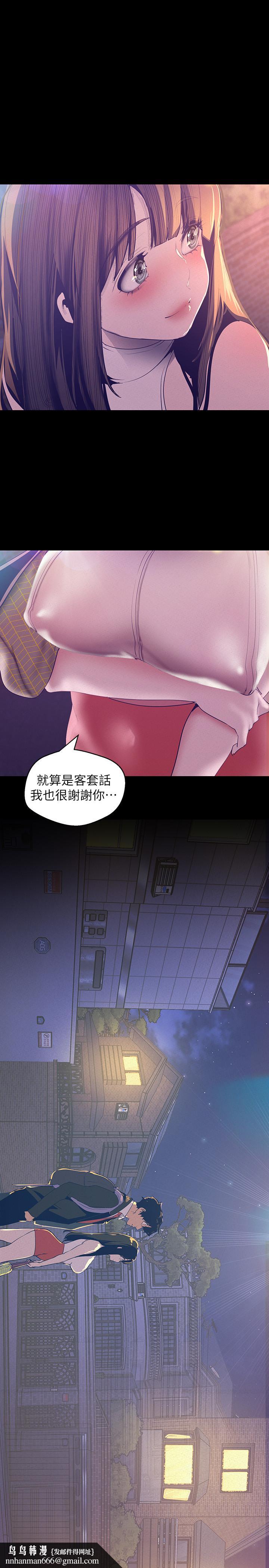 美丽新世界第114话-主人,要来我家坐坐吗