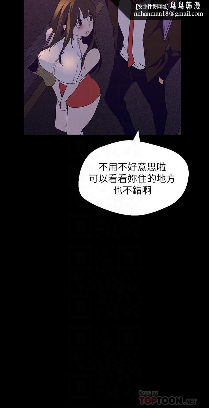 美丽新世界第114话-主人,要来我家坐坐吗