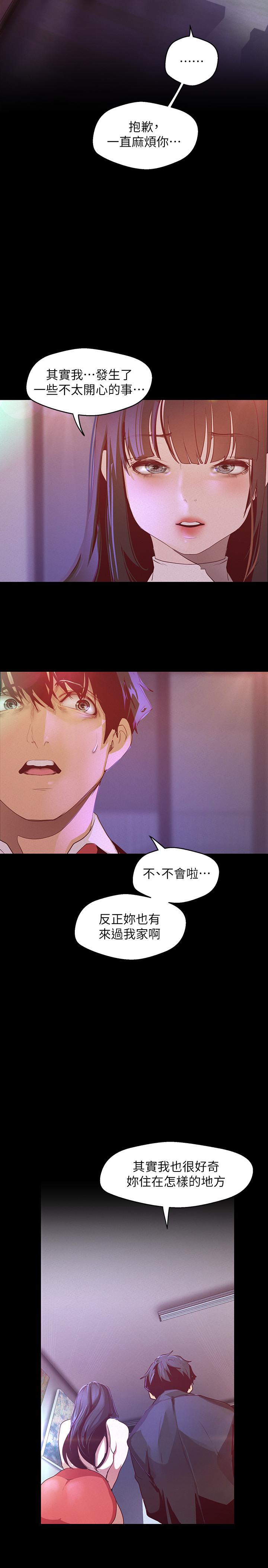 美丽新世界第114话-主人,要来我家坐坐吗
