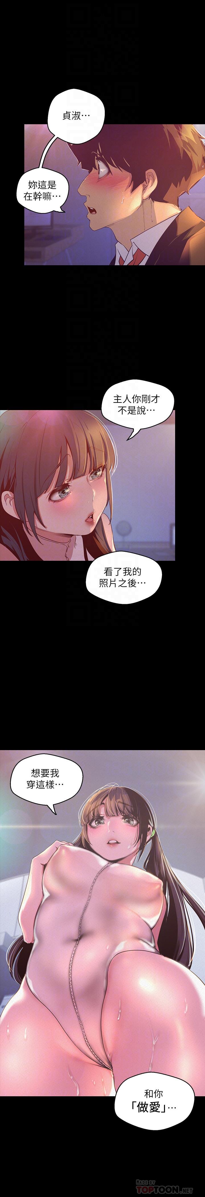美丽新世界第115话-贞淑的深喉技术