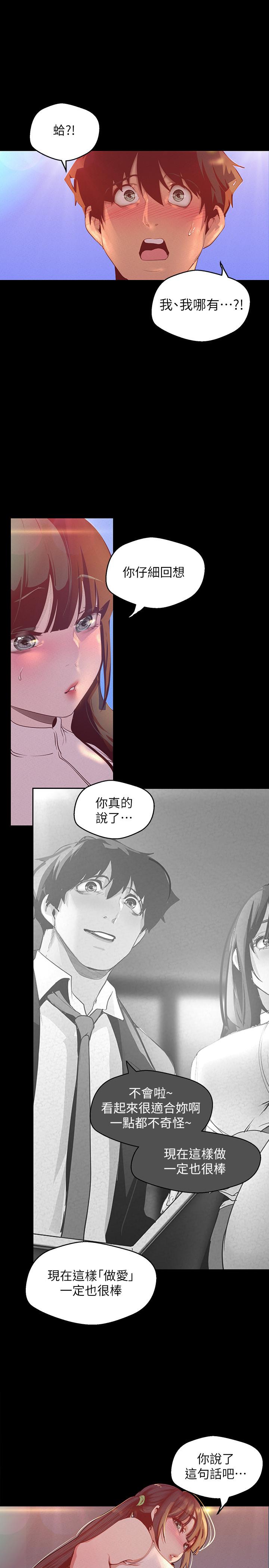 美丽新世界第115话-贞淑的深喉技术