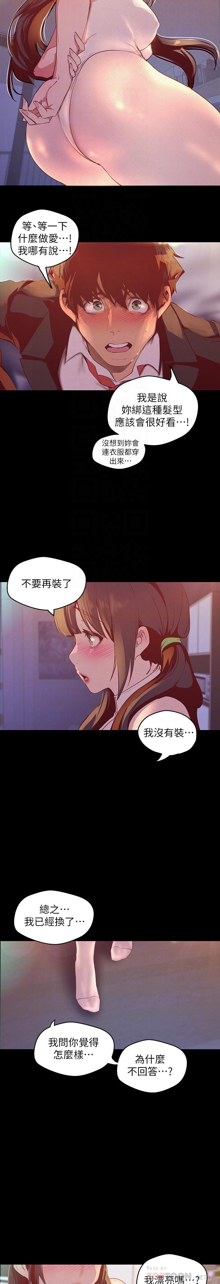 美丽新世界第115话-贞淑的深喉技术