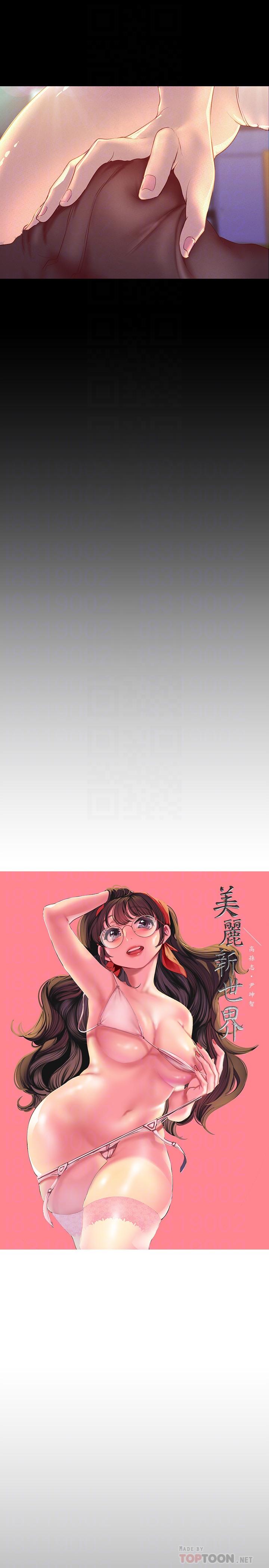 美丽新世界第115话-贞淑的深喉技术