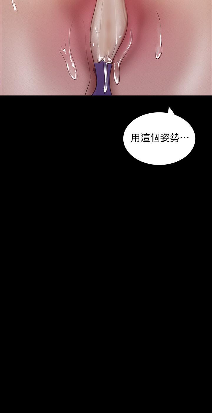 美丽新世界第116话-不要舔了,快插进来,主人