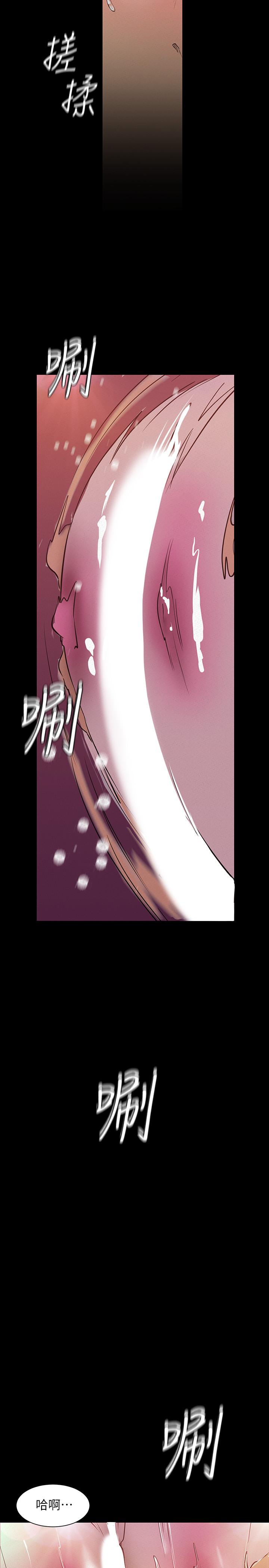 美丽新世界第116话-不要舔了,快插进来,主人