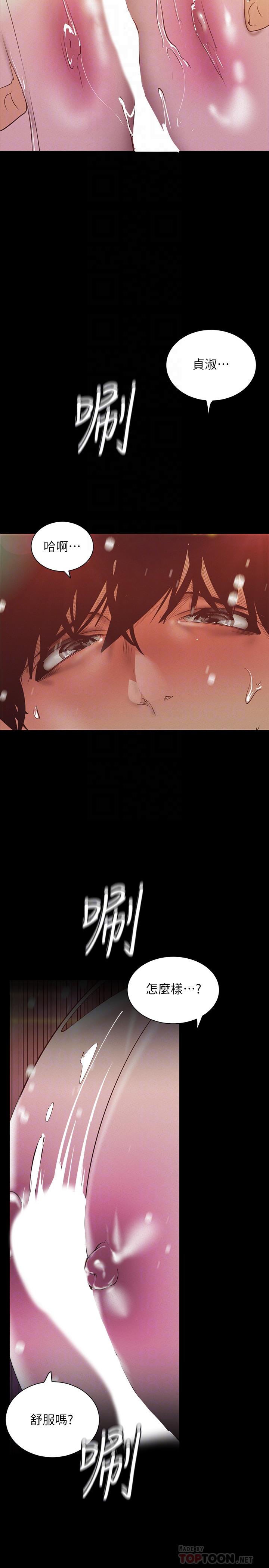 美丽新世界第116话-不要舔了,快插进来,主人