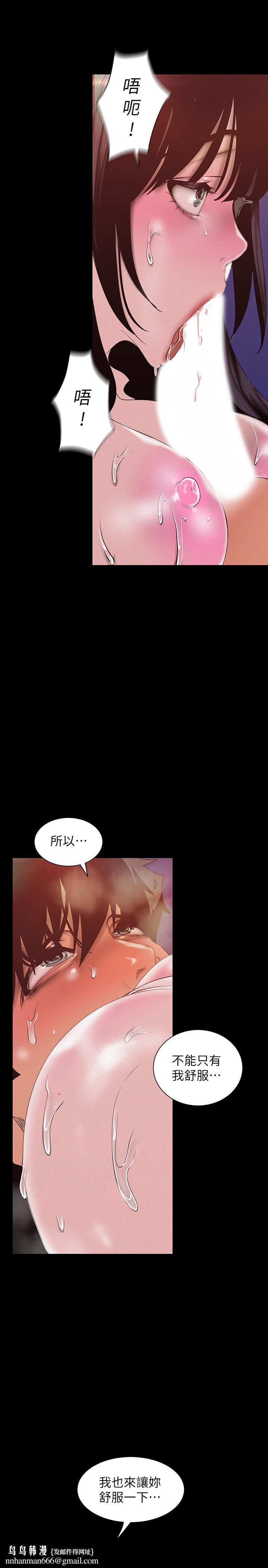 美丽新世界第116话-不要舔了,快插进来,主人